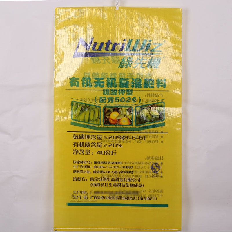 大量加工各种彩印防水肥料编织袋 pp包装袋 聚丙烯袋子量大从优