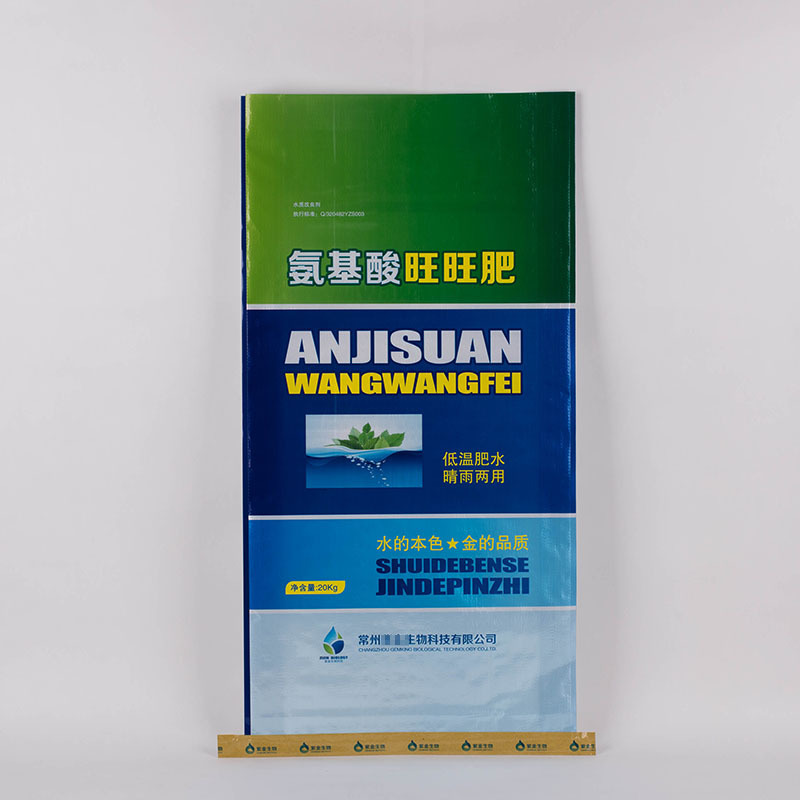 彩印复合袋厂家生产水质改良剂包装袋 氨基酸肥料折边M边包装袋