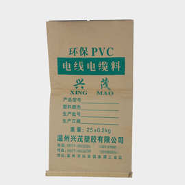 温州纸塑袋厂家PVC颗粒包装袋 电线电缆料牛皮纸包装袋