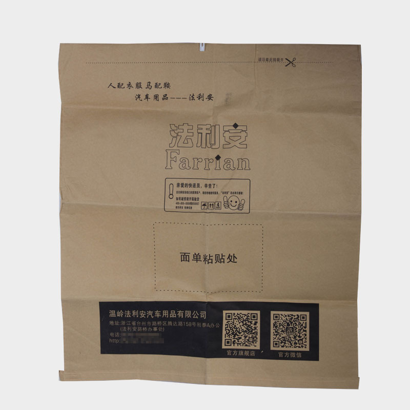 纸塑袋厂家淘宝快递袋 牛皮纸防水袋 汽车坐垫脚垫袋