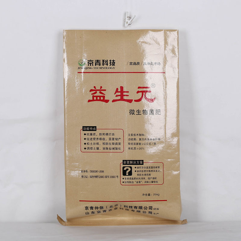 盖光纸塑复合热封底化肥包装25Kg复合肥料袋子牛皮纸复合PP编织袋