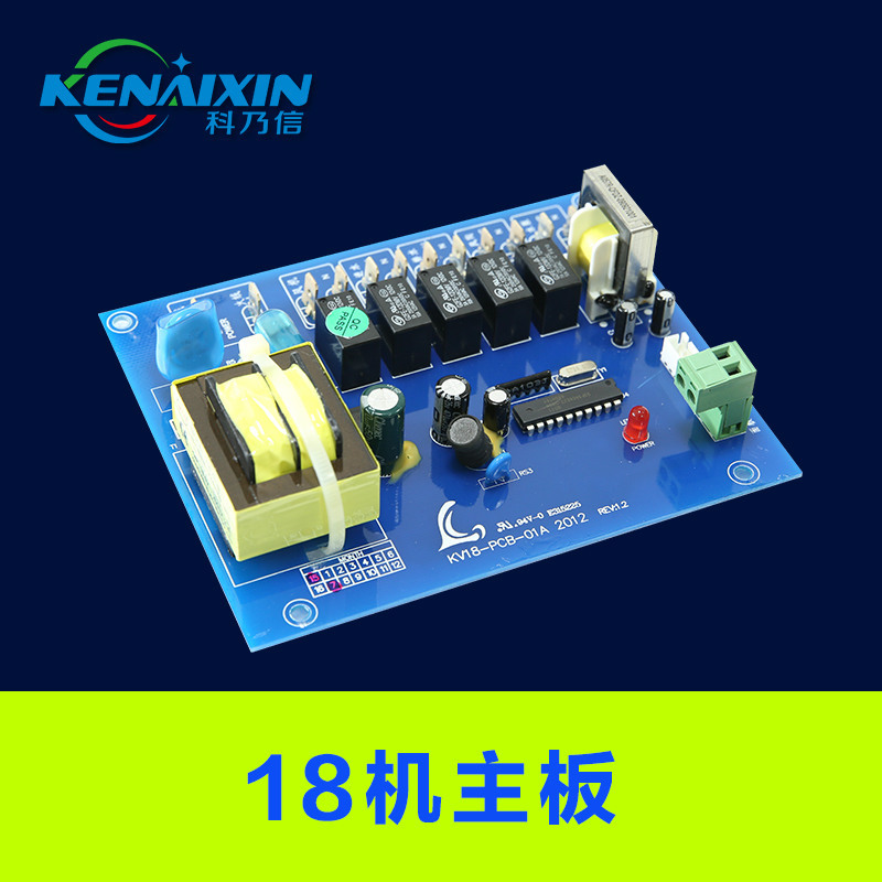 广东厂家工业环保空调冷风机 18机主板智能环保空调控制主板