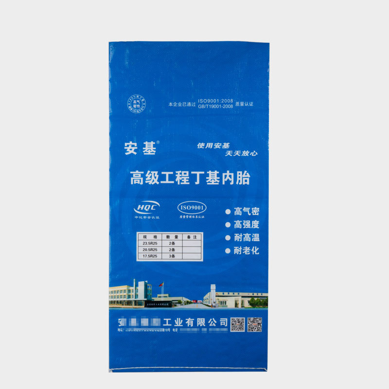 厂家垫带包装袋 垫带编织袋 垫带彩印袋 垫带印花编织袋