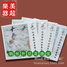 高档琵琶弦 儿童成人通用琵琶琴弦 牡丹型钢丝琵琶弦 尼龙缠弦