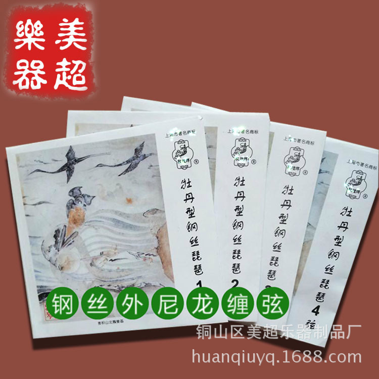 High-grade Pipa String Children Adult Universal Pipa String Peony Steel Pipa String Nylon Winding String