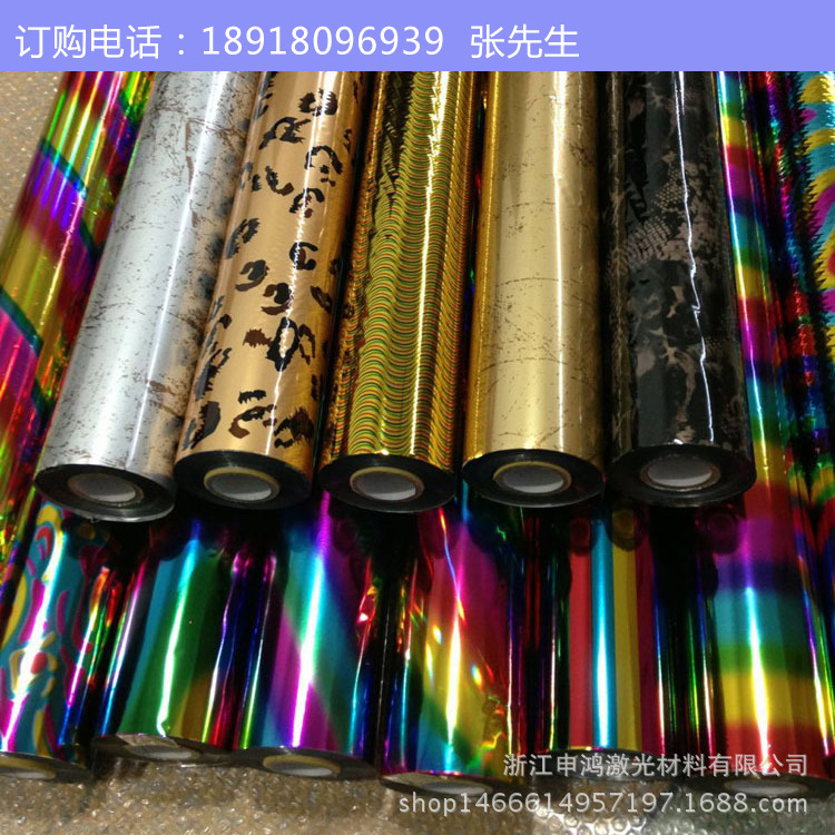 厂家供应 镭射变形虫烫金纸 镭射烫金纸 幻彩烫金纸特种纸炫彩