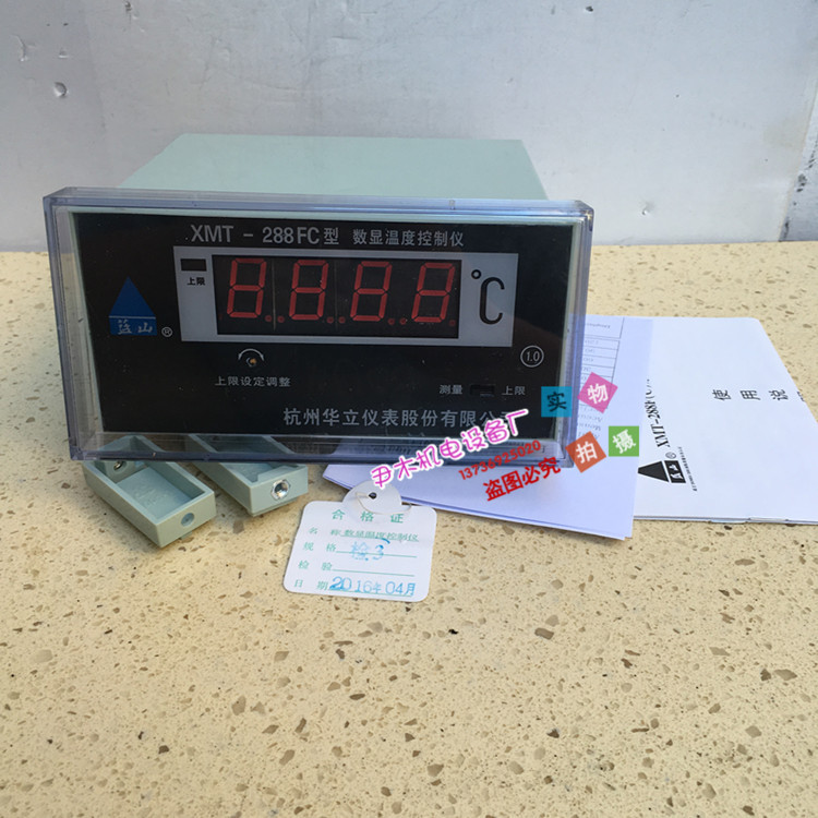 杭州华立 XMT-288FC 温度控制器数显表、数显温控仪、温度