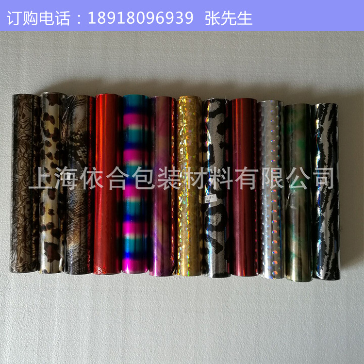 厂家供应镭射透明五彩烫金纸 电化铝烫金箔压印膜符玫瑰金