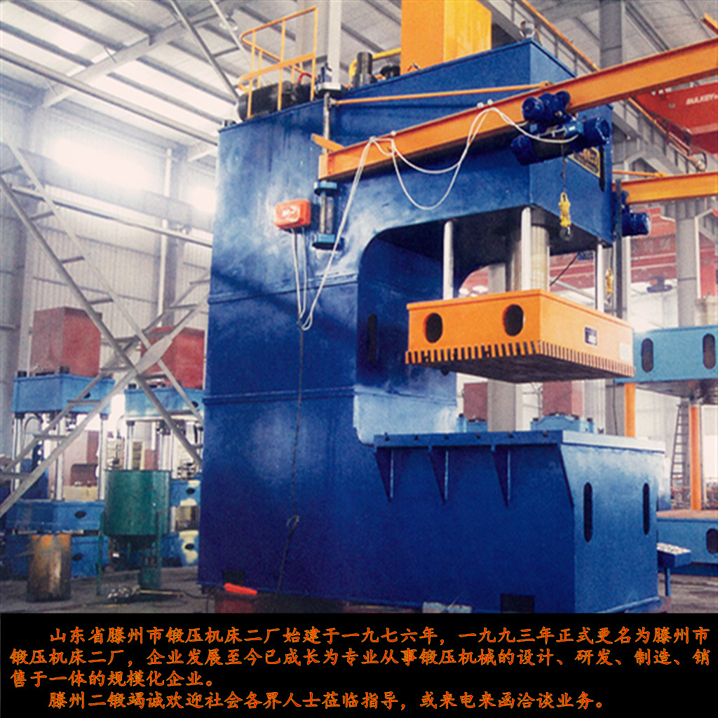 C型单柱液压机专业制造 大型轴承压装单臂式油压机床【滕州二锻】