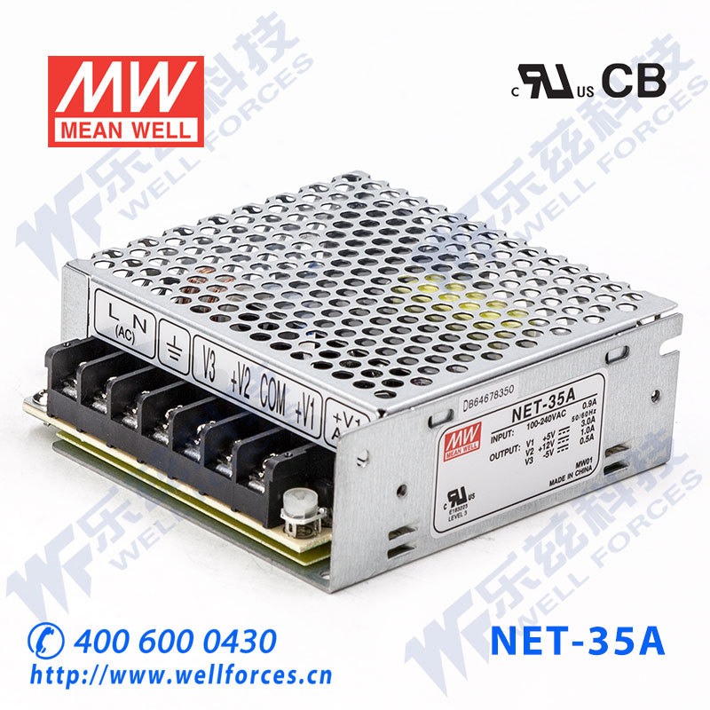 特价台湾明纬NET-35A 35W +5V4A +12V1.5A -5V0.5A 三路直流稳压
