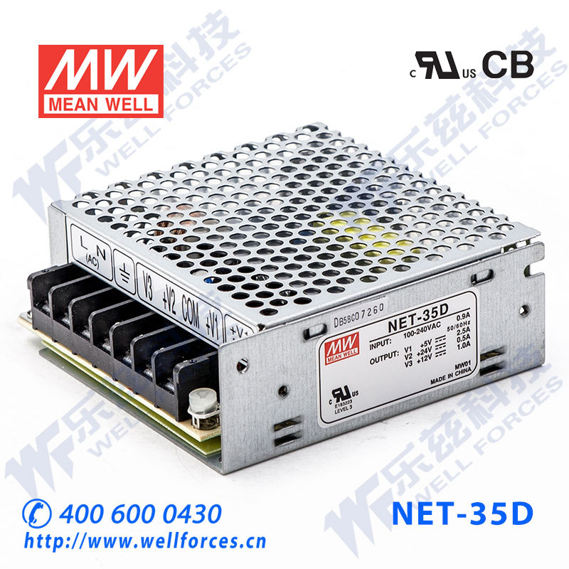 特价台湾明纬NET-35D 35W +5V3.5A +24V1A +12V1A 三路直流稳压