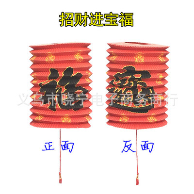 2021 Spring Festival Organ children portable Jubilation Paper lanterns Fortune Blessing Special purchases for the Spring Festival Decorative lamp wholesale