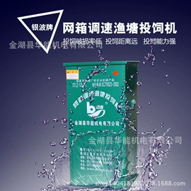 渔业机械;搅拌机