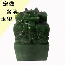 南阳玉器礼品批发网各种玉石印章徽宝玉玺电视购物金砖五玺