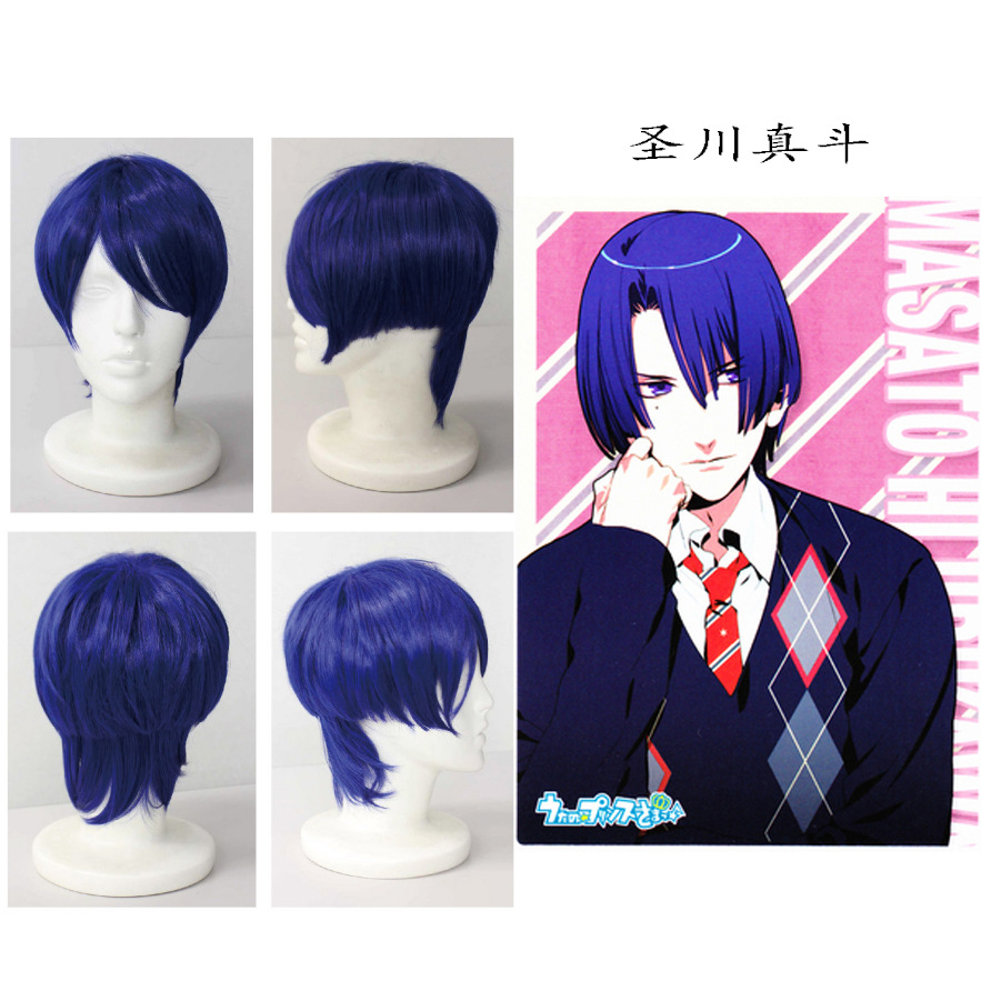 歌之王子殿下 圣川真斗 cosplay造型 深蓝色 收脸 高温丝短发cos