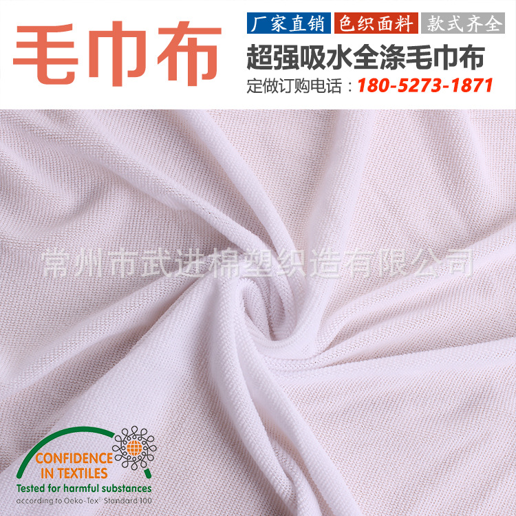 超强吸水全涤纬编超细纤维毛巾布 玩具鞋帽内里服装内里毛圈布