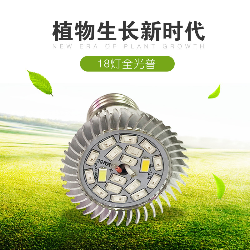 Fábrica al por mayor 18W espectro completo llevó la luz de la planta de semillero de interior luz de la flor planta suculenta luz para colorear