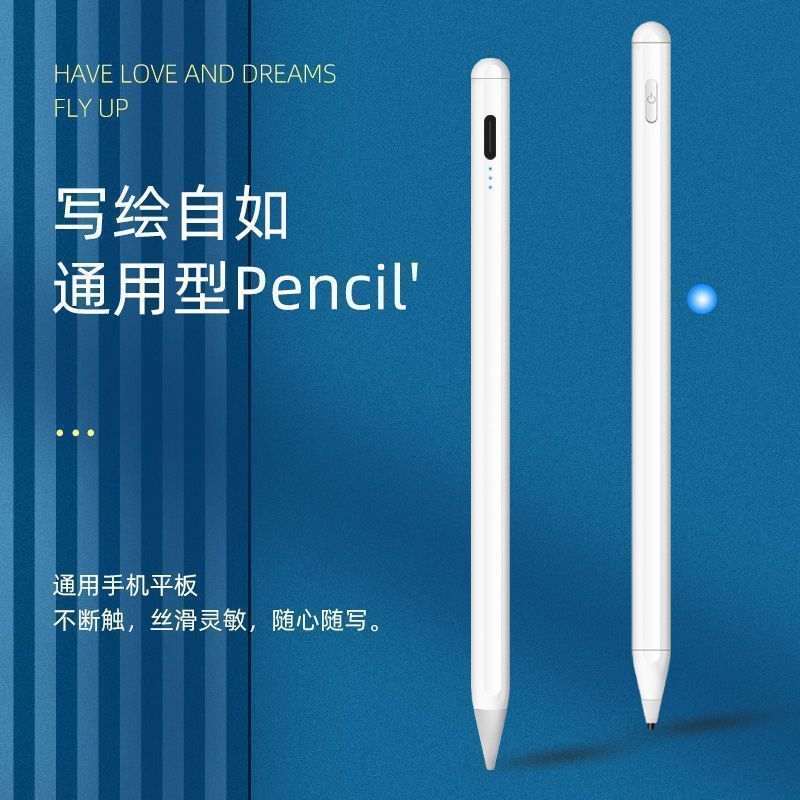 主動式電容手寫筆適用蘋果ipad筆OPPO小米VIVO華為手機觸屏控筆