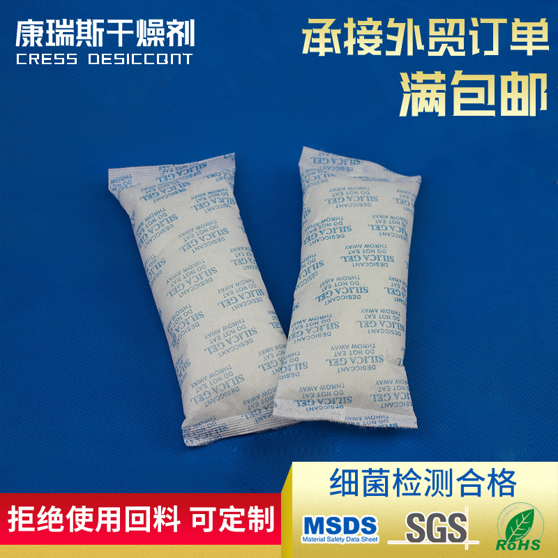 现货250克硅胶干燥剂 机械类产品用干燥剂 工业级包装箱用干燥剂