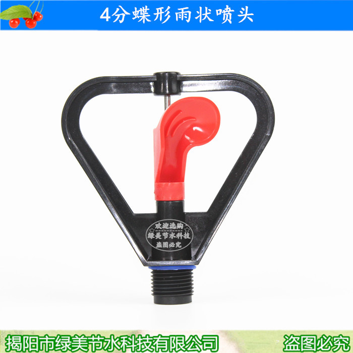 4 puntos de chorro de mariposa de plástico corazón rojo lluvia césped rotativo automático de riego techo enfriamiento 4 puntos DN15 jardinería