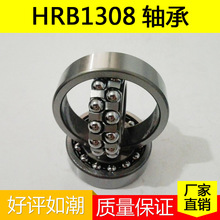 现货批发双列调心球轴承1308打捆机粉碎机配件
