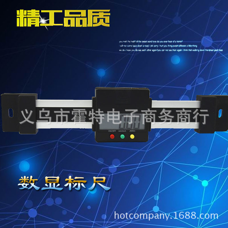 霍比特正品 150MM 数显标尺 机床标尺 铝合金标尺 位移尺
