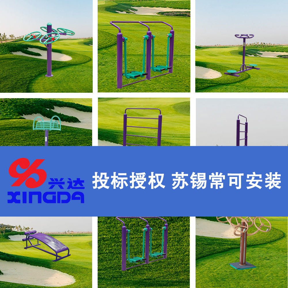 The whole people Bodybuilding Facility Public Services Delivery install construction Administration Investigation and research Patrol repair maintain