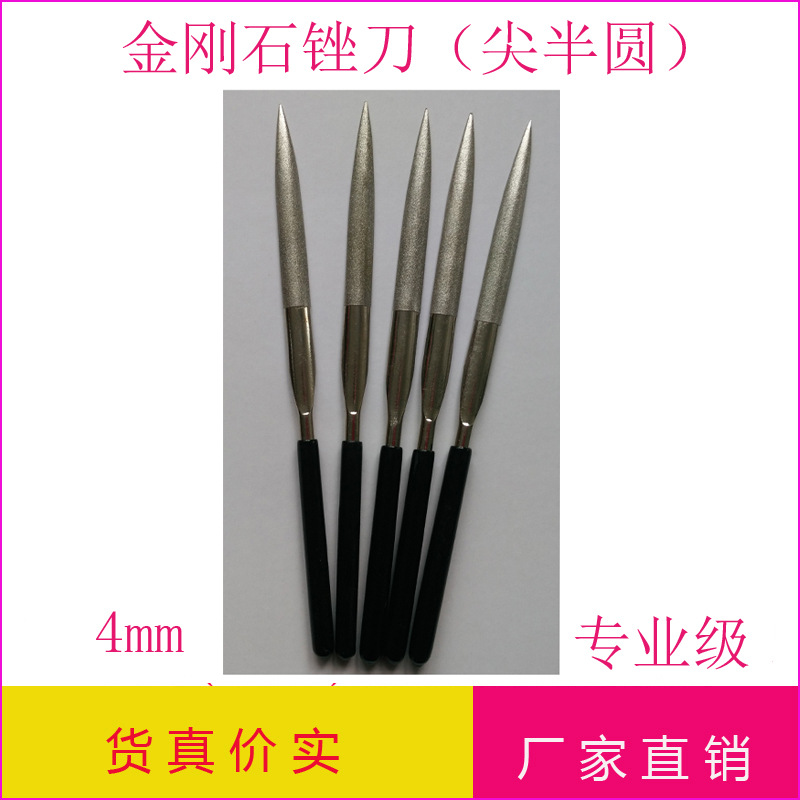 专业生产优质金刚石锉刀  4x160mm尖半圆合金锉 快速爪刀磨刀棒