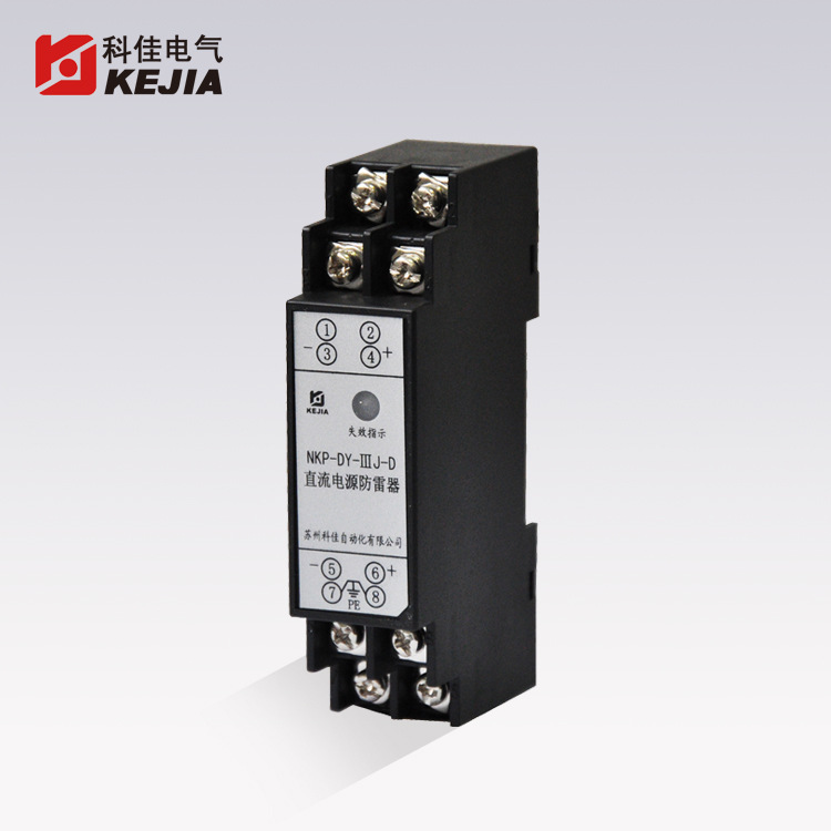 科佳电气NKP-DY-IIIJ电源防雷器 电力通信仪表机柜直流浪涌保护器