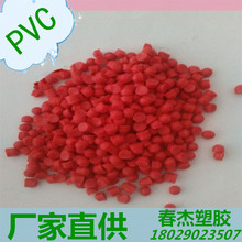 pvc特种电线料pvc胶料pvc插头环保料工厂长期现货供应