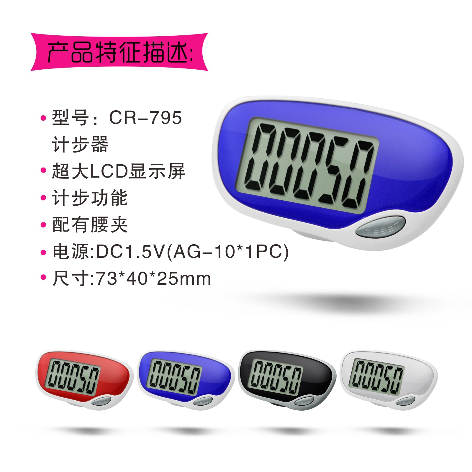 One-Click Large Screen Display Pedometer Hammer Waist Clip, Simple and Easy to Operate Walking Rehabilitation Exercise Pedometer