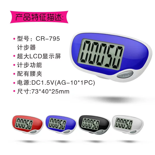 One-Click Large Screen Display Pedometer Hammer Waist Clip, Simple and Easy to Operate Walking Rehabilitation Exercise Pedometer
