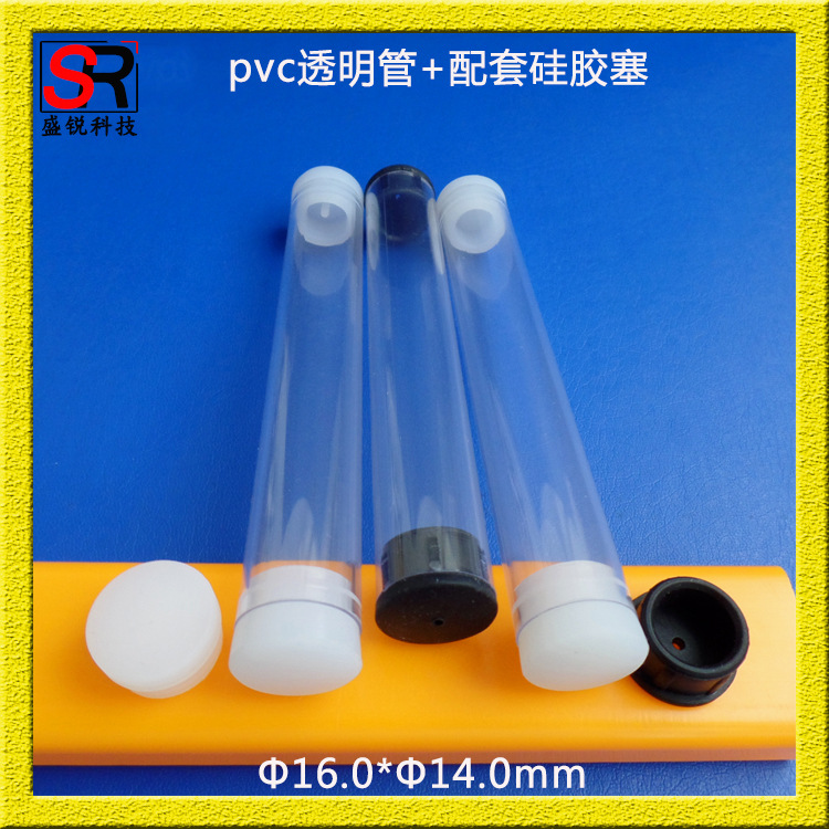 盛锐科技优惠供应pvc透明电子烟管美容针指甲刀包装塑料管可配盖