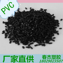 PVC原料 黑色环保PVC厂家供应 高光泽环保PVC原料长期现货供应