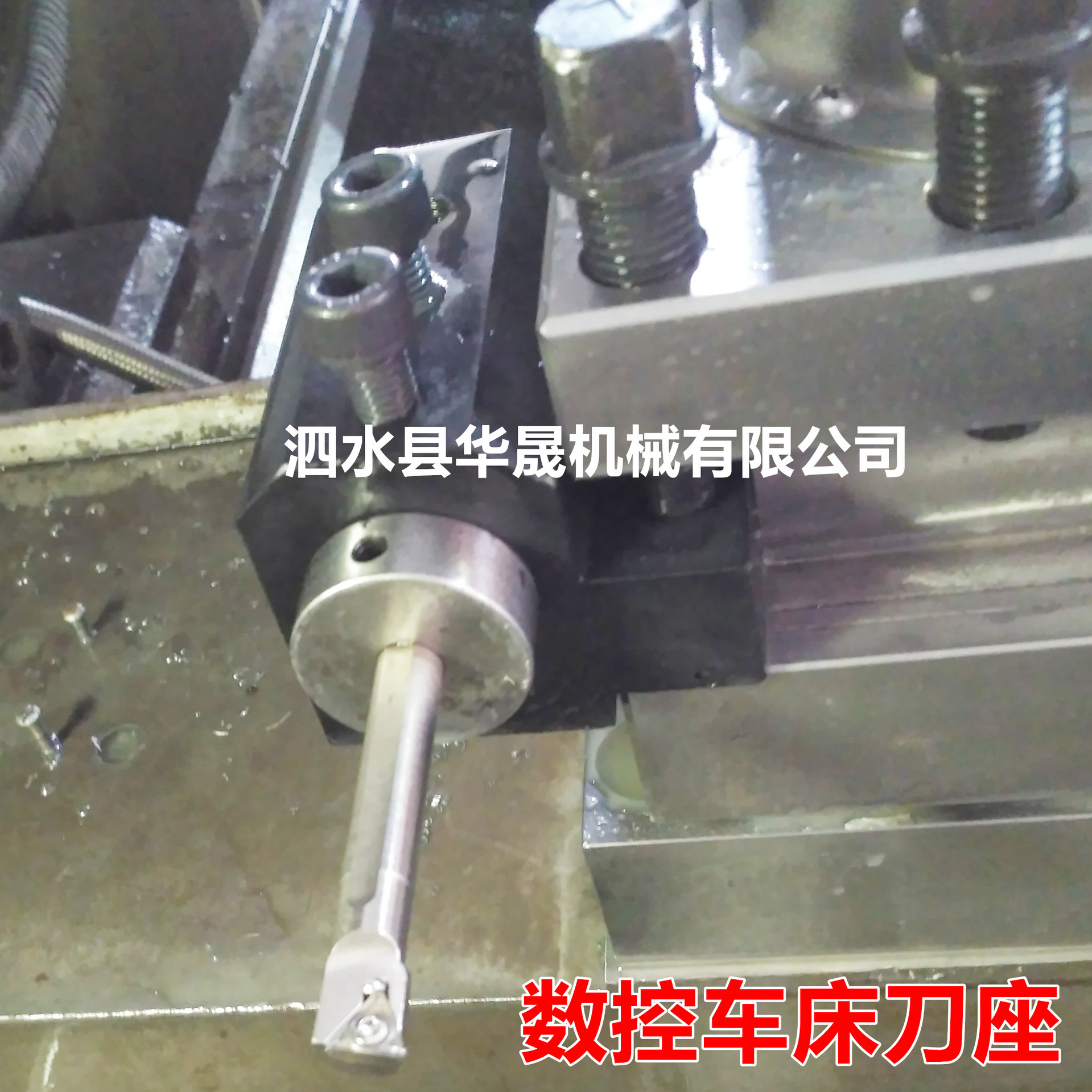 数控车床刀座20机夹车内孔刀座内径辅助刀座25导套刀架四工位刀座