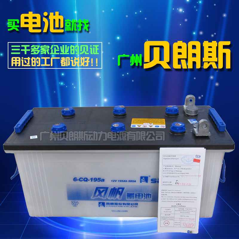 厂价批发风帆蓄电池 优质SAIL船用蓄电池6-CQ-195a 12V195Ah