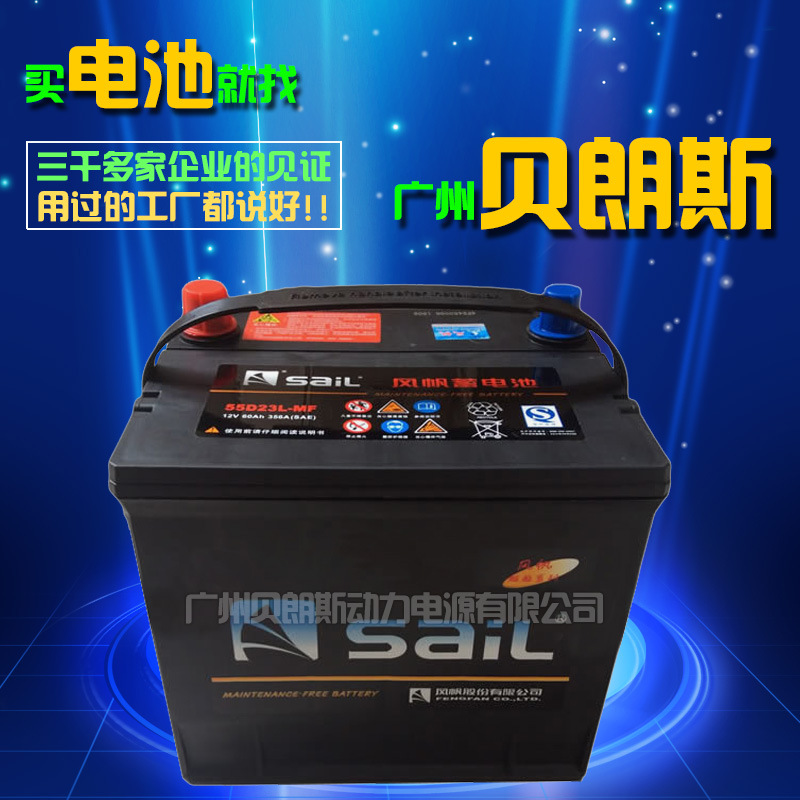 风帆蓄电池6-QW-60YD/12V60Ah SAIL铅酸免维护电瓶