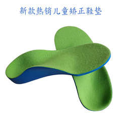 矯正鞋墊pu兒童O型X型塑腿鞋墊腿型糾正矯正鞋墊