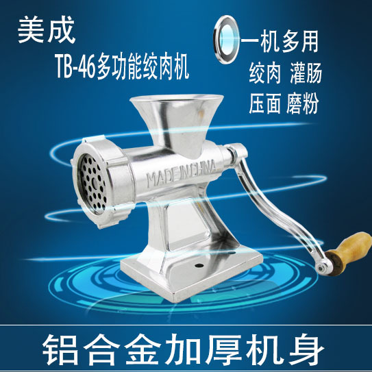 多功能46型铝合金绞肉机 家用 手动灌肠机 家用 手动压面磨粉