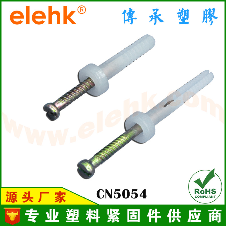 现货供应塑料膨胀管 膨胀螺丝打入式膨胀管尼龙66材料胀塞6mm5MM