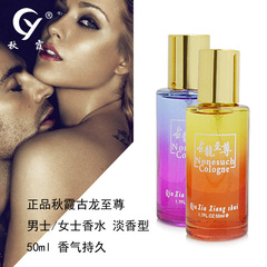 古龍香水爵士古龍時尚魅惑男士夏季淡香香水源頭廠家批發