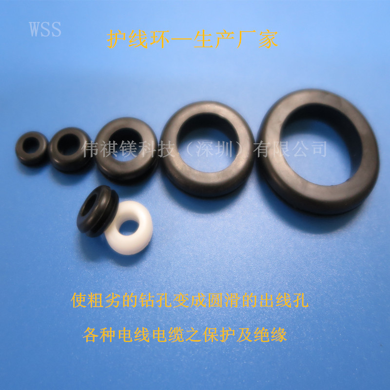 护线环 护线套 橡胶护线垫 过线圈 穿线套 免费试样【厂家直销】