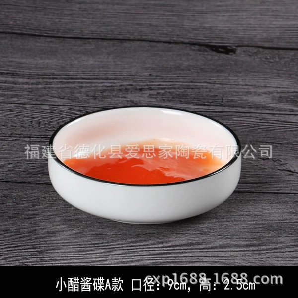 Small flavor dish A 9*2.5cm