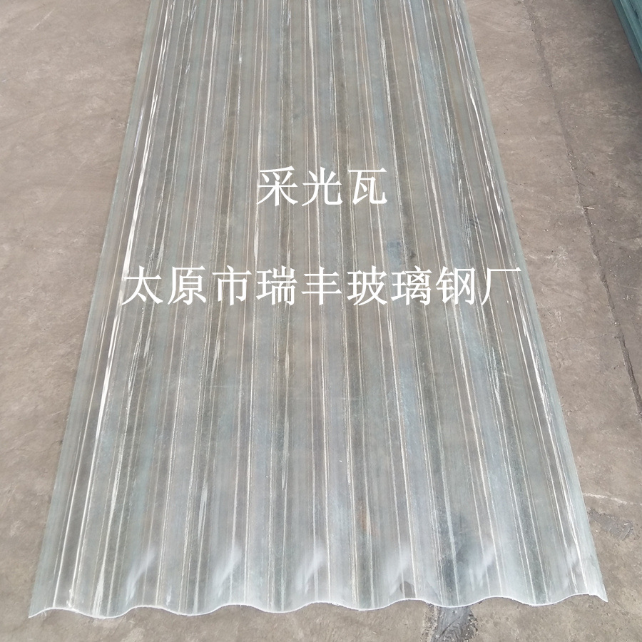 Manufacturer supply glass reinforced reinforced tile roof lighting…