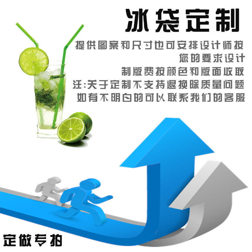 冰袋运费专拍差价补拍