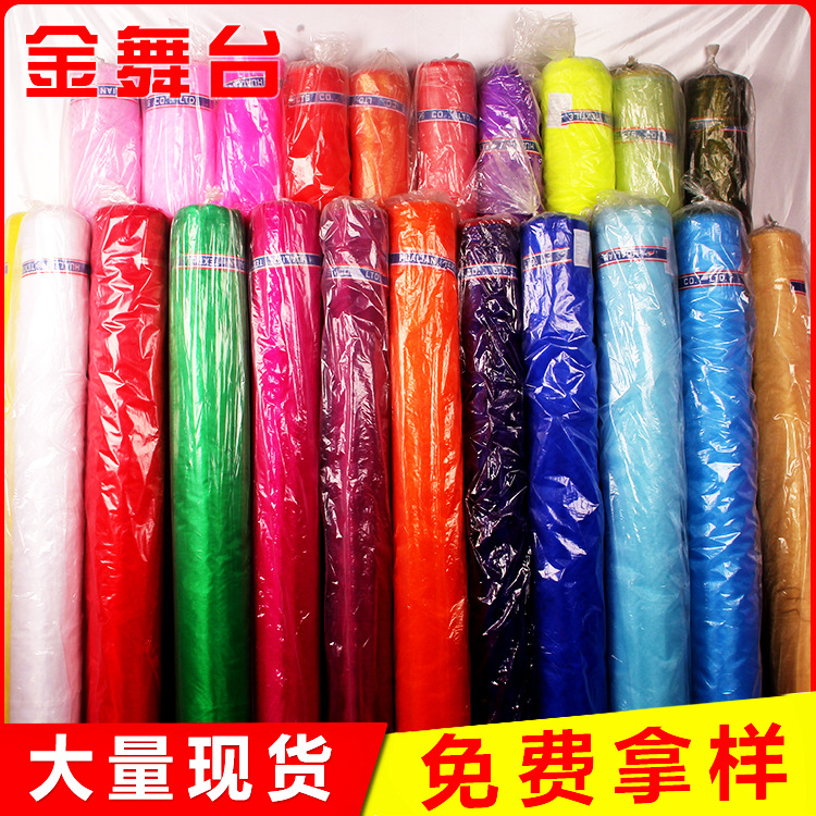 批发雪纱面料婚庆舞台装饰纱幔布150cm30D28色印染雪纱糖果包装袋