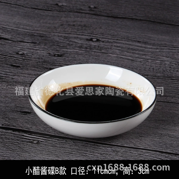 Small flavor dish B style 11*3cm
