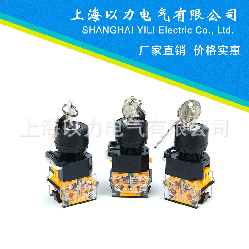 三档钥匙开关钥匙按钮开关金属钥匙按钮开关LA38-20Y/3规格齐全