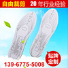 Foreign trade memory complete insoles wholesale comfortable slow rebound sponge insole printing size can be cut in stock