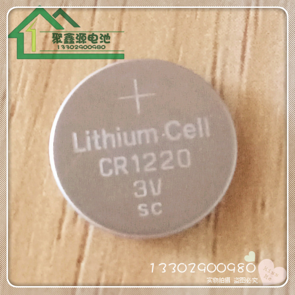 CR1220纽扣电池  3V锂猛电池